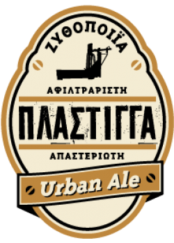 Πλάστιγγα Urban Ale 0.50 LT