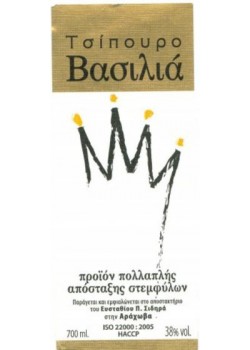 Τσίπουρο Βασιλιά 0,70 LT